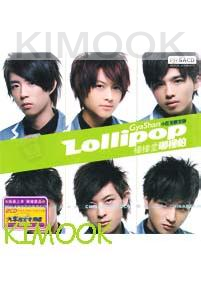 Lollipop (2CD)