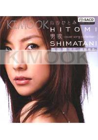 Hitomi Shimatani - cover song collection (2CD)