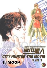 City hunter the movie Collection ( 3 movies )