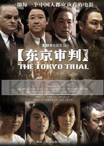 The Tokyo Trial