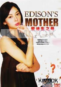 Edison's mother (Japanese TV Series)