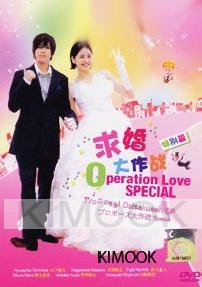 Operation Love  (Special)