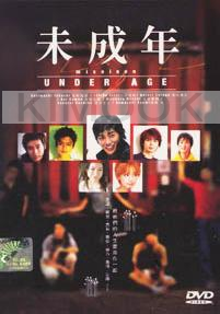 Under Age (Japanese TV Drama DVD)