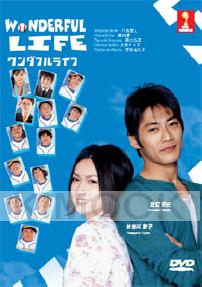 Wonderful Life (All Region DVD)(Japanese TV drama)