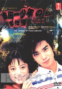 The Files of Young Kindaichi 6 (Japanese TV Drama)