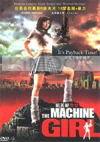 The machine girl
