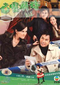 D.I.E ( Chinese TV drama DVD)