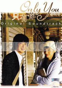Only you OST
