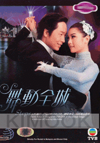 Steps ( Chinese TV drama DVD)