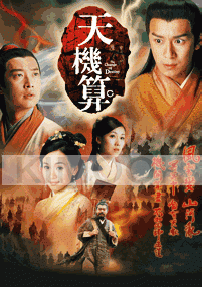 The Change of Destiny ( Chinese TV drama DVD)