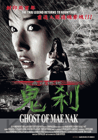 Ghost of Mae Nak (Thai movie DVD)