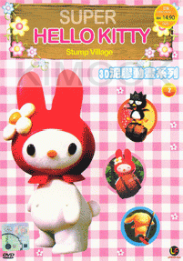 Super Hello Kitty - Stump Village (Volume 2)