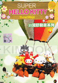 Hello Kitty - Stump Village  (Volume 3)