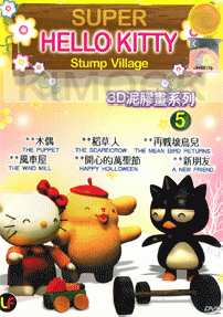 Hello Kitty - Stump Village (Volume 5)