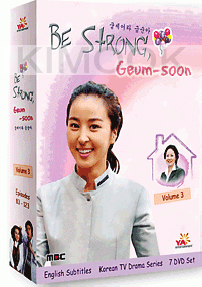 Be Strong, Geum-soon (Vol. 3 of 4)
