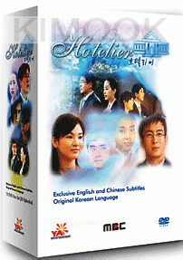 Hotelier (MBC TV Series) (US Version)