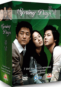 Spring Days (SBS TV Series)(US Version)