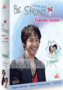 Be Strong, Geum-soon volume (End)