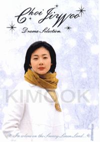 Choi Ji Woo Drama Selection (5CD+1DVD+1Photobook)