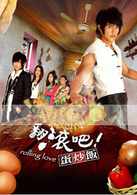 Rolling love Taiwanese Drama