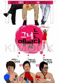 Life is cool (Korean Movie DVD)