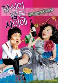 What Happened Last Night (Korean movie)
