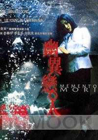 Memento Mori (All Region DVD)(Korean Movie)