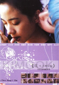 Candy Rain (Taiwanese Movie DVD)