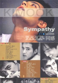 Sympathy Korean TV Drama Music (From 1970 - 2001)(3 CD)