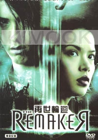 The remaker (Thai movie DVD)