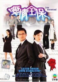 Love Guaranteed (Chinese TV Drama DVD)