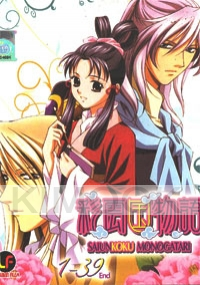The Story of Saiunkoku (Complete TV Series Anime DVD)