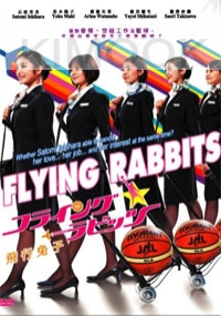 Flying Rabbit (Japanese movie DVD)
