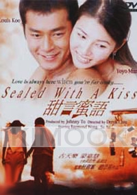 Sealed with a kiss (Chinese movie DVD)