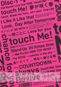 Mai Kuraki - Live Tour 2008 ?touch Me!? & Countdown 2009 Lucky (2DVD)