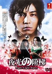 Night Light Stairs (Japanese TV Drama DVD)