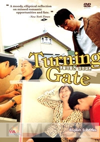 Turning Gate (Korean movie DVD)(US Version)