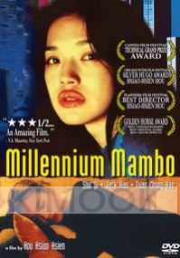 Millennium Mambo (Chinese Movie DVD) (Award Winning)