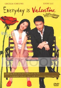 Everyday is Valentine (Chinese Movie DVD)