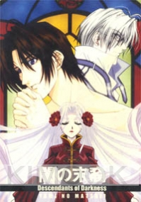 Descendants of Darkness - Yami no Matsuei (Anime DVD)