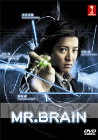 MR. Brain (Japanese TV Drama DVD)