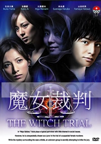 The Witch Trial (Japanese TV Drama DVD)
