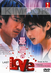 Last Love (Japanese TV Drama DVD)