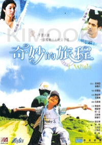 I wish (Taiwanese Movie DVD)