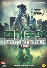 Running on karma (Chinese Movie DVD)(Standard Edition) Award-Winning
