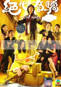 You're Hired (Chinese TV Drama DVD)