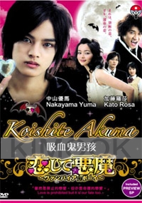 The Loving Demon (Japanese TV Drama DVD)