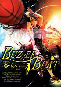 Buzzer Beat (Japanese TV Drama DVD) ( Award Winning Drama)