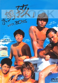 Water Boys (Season 1)(Japanese TV Drama DVD)