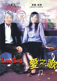 Love Song (Japanese TV Drama DVD)